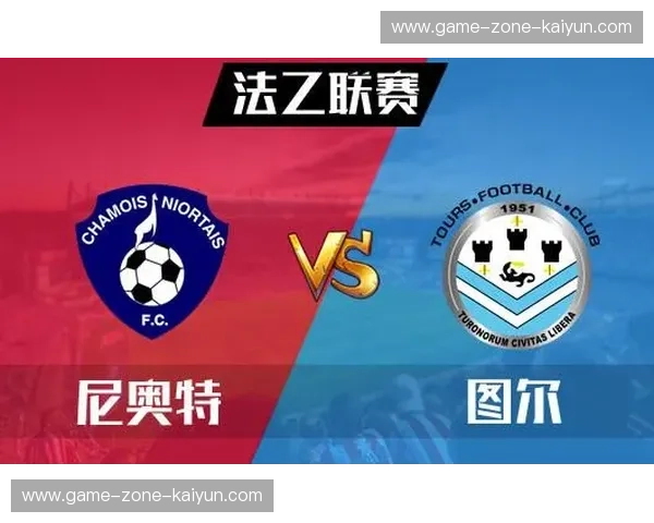 尼奥尔vs图尔：一场跨越时空的足球史诗，荣耀与梦想的交织